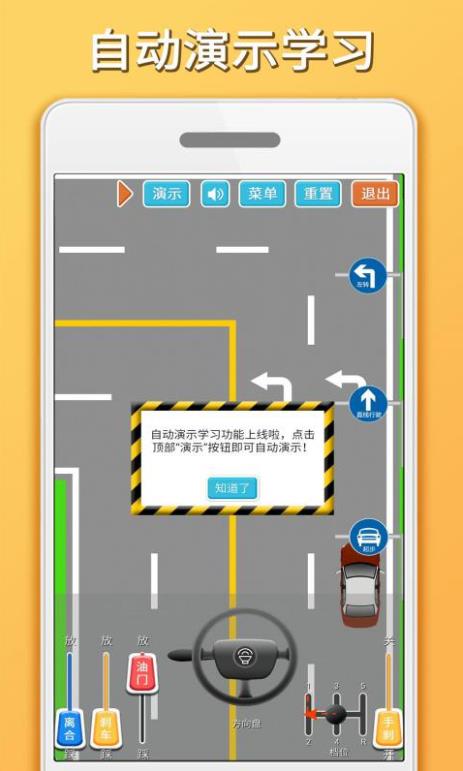 科目三路考学车app版截图4: