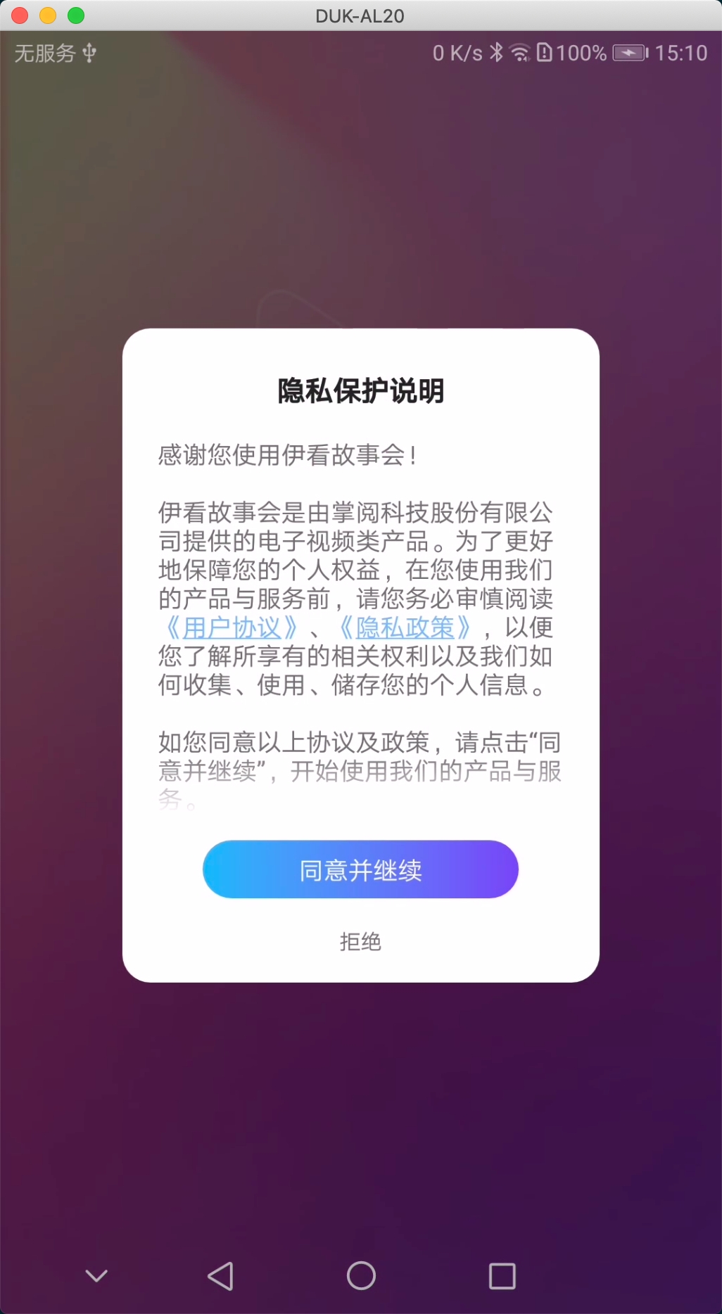 伊看故事會(huì)短劇APP下載版截圖2