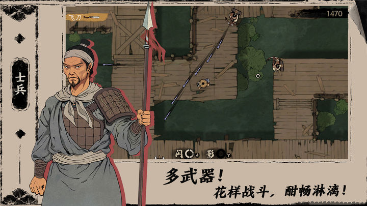 末刀手游安卓版截圖1