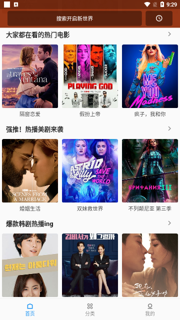追劇瘋最新版app下載安裝截圖1