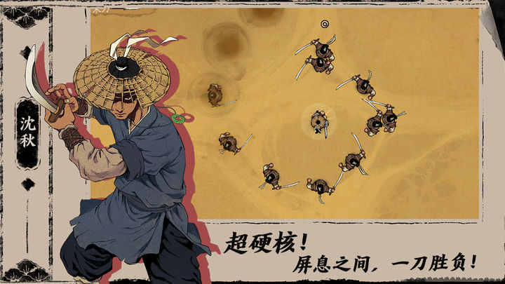 末刀手游安卓版截圖4