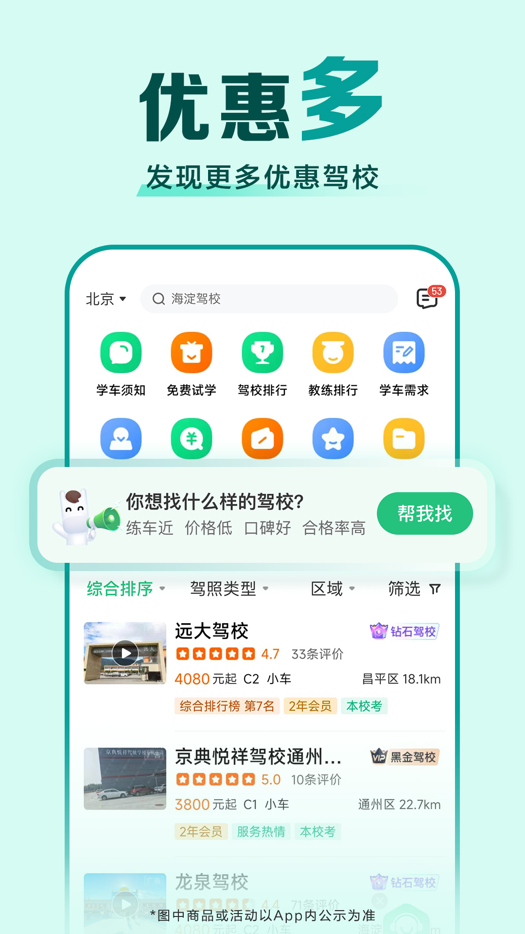 駕校一點通精選500題下載2023最新版截圖4