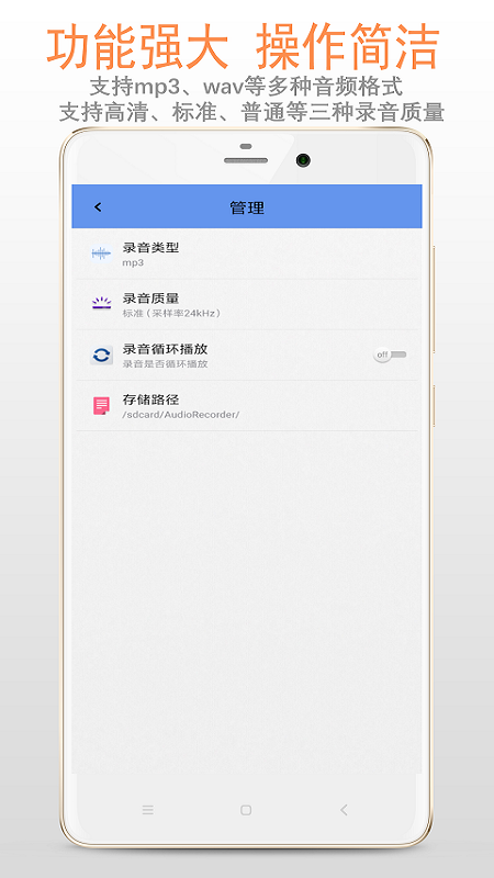 精品錄音機(jī)下載安裝軟件蘋(píng)果版截圖1