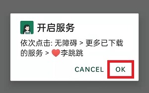 李跳跳蘋果手機(jī)可以用嗎 李跳跳蘋果手機(jī)怎么安裝