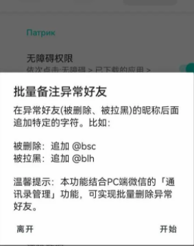 李跳跳怎么看微信好友