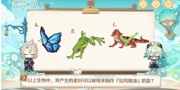 原神繪知萬物網(wǎng)頁活動(dòng)答案