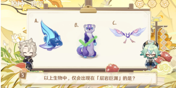 原神繪知萬物網(wǎng)頁活動答案