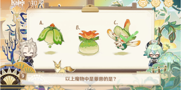 原神繪知萬物網(wǎng)頁活動答案