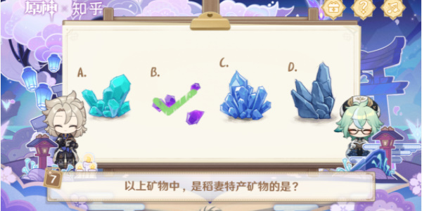 原神繪知萬物網(wǎng)頁活動答案