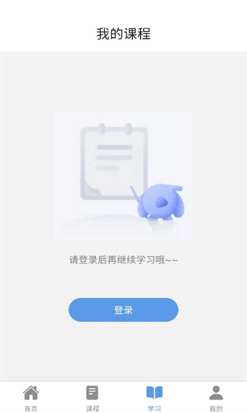宏宇教育網(wǎng)課app版截圖2