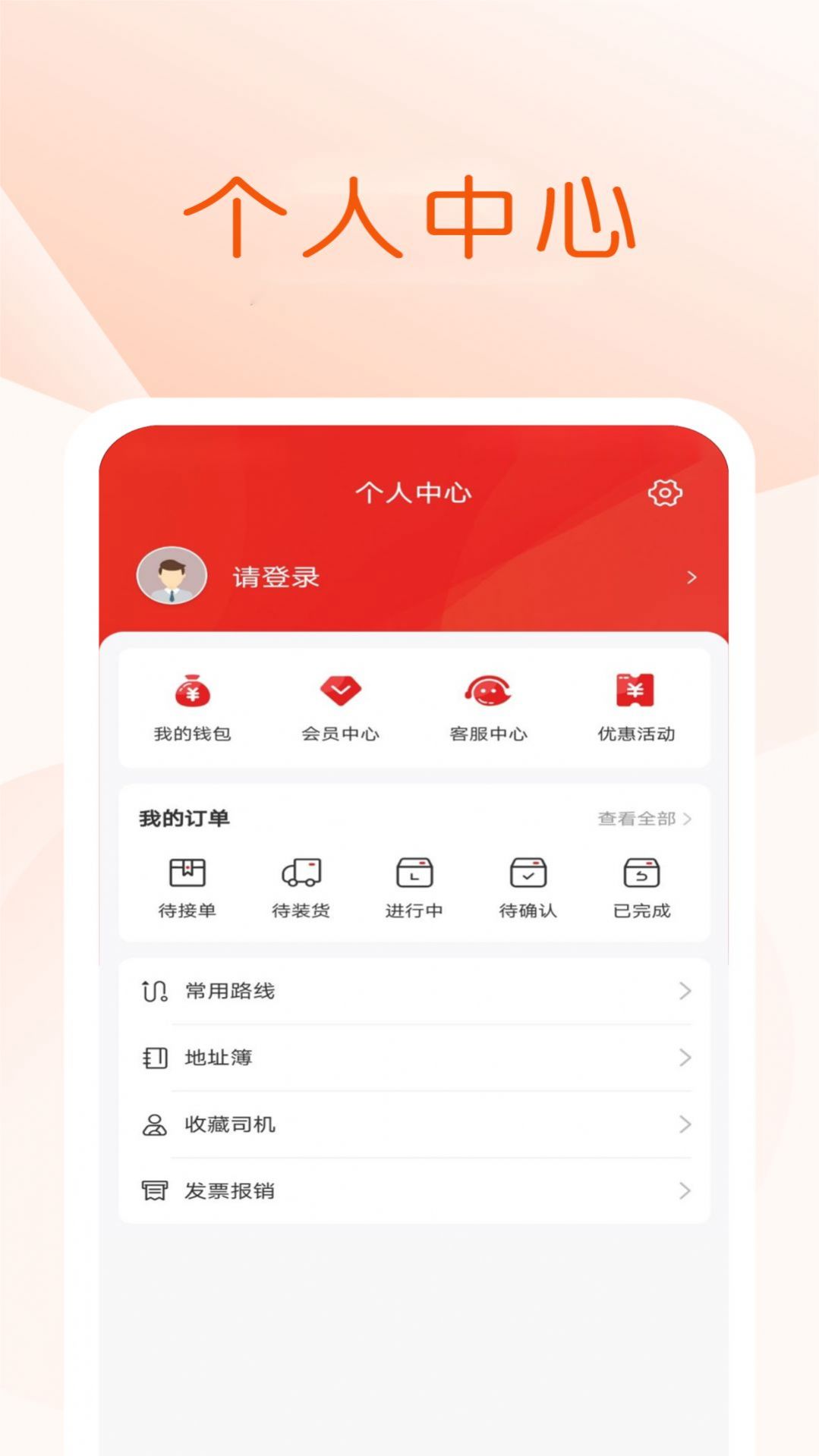 金貓拉貨app最新版截圖3