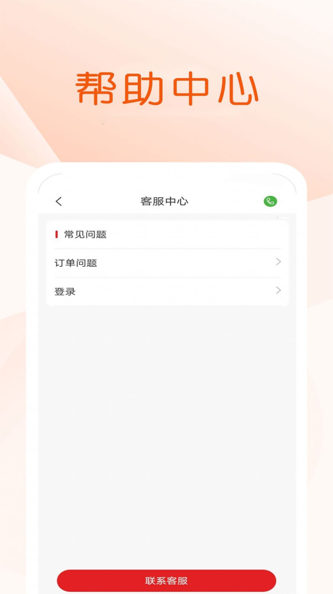 金貓拉貨app最新版截圖4