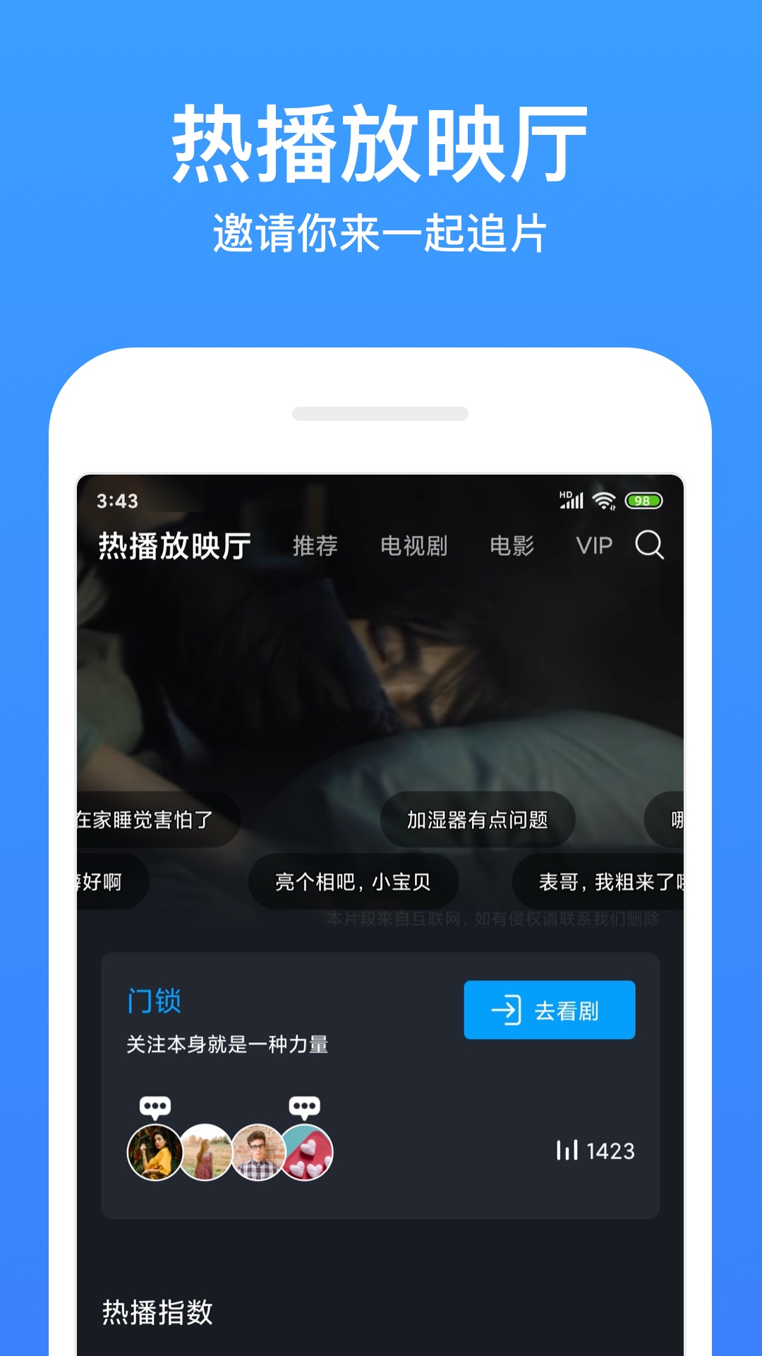 WTV影視大全下載2023下載安裝安卓版截圖1