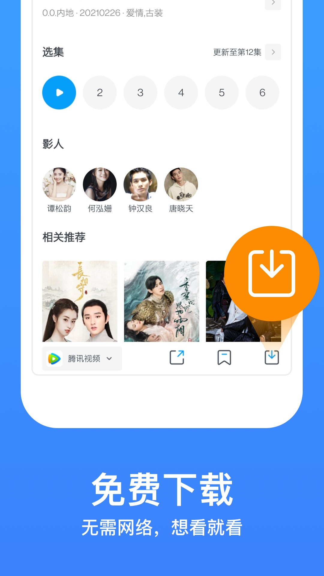 WTV影視大全下載2023下載安裝安卓版截圖2