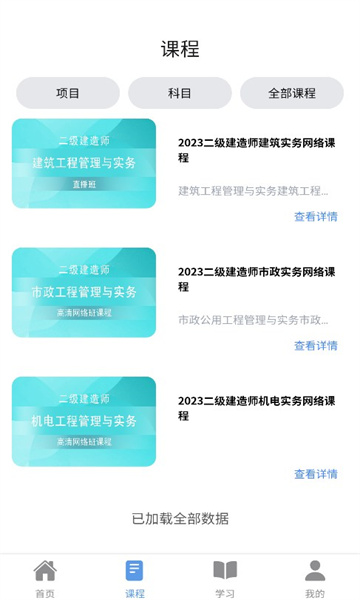 宏宇教育網(wǎng)課app版截圖4