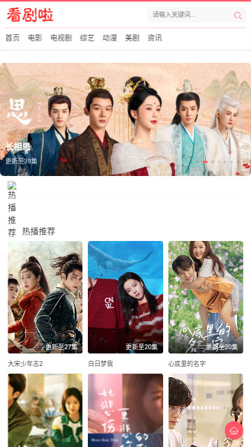 看劇啦免費(fèi)追劇大全APP版截圖1