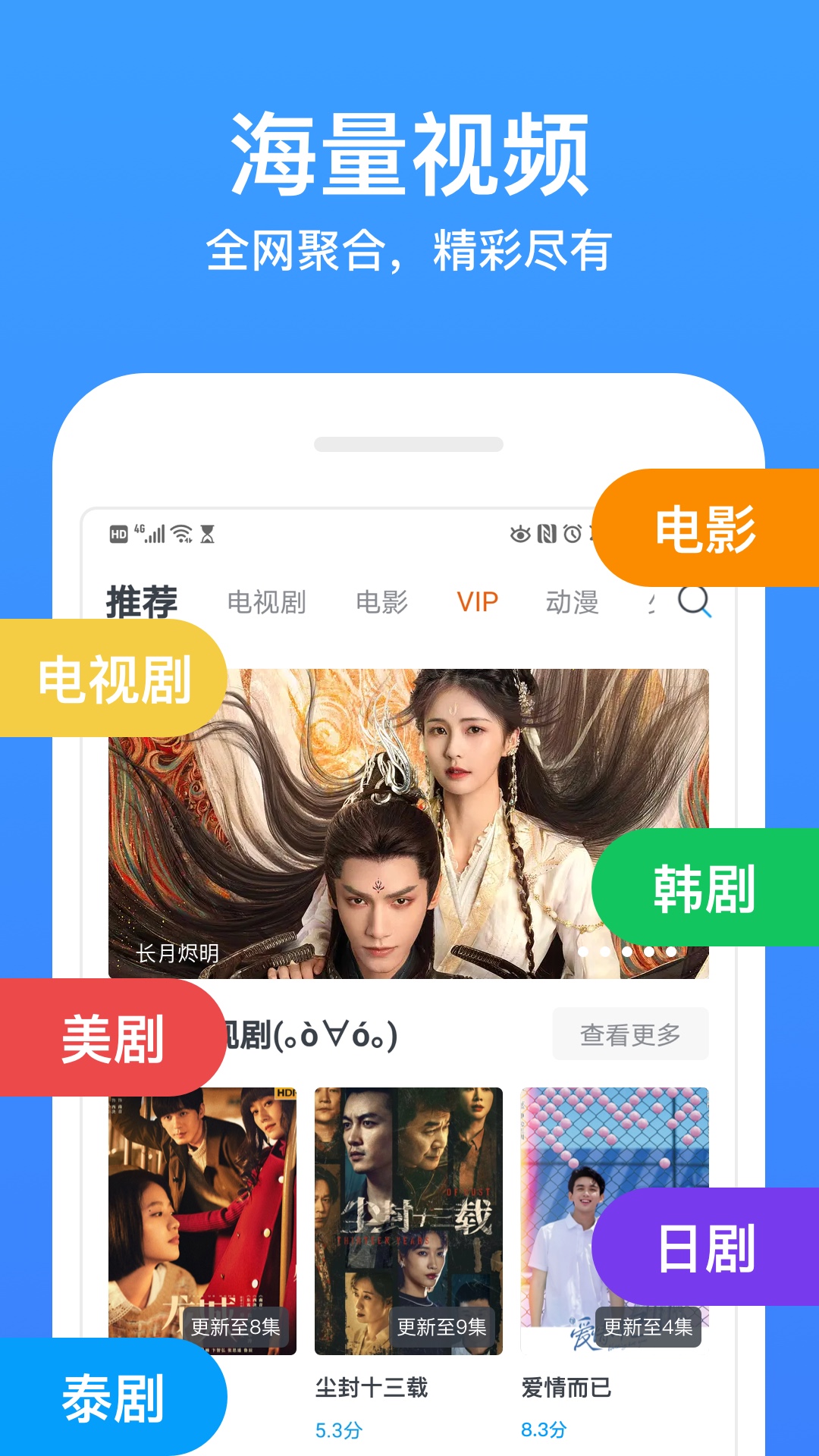 WTV影視大全下載2023下載安裝安卓版截圖3