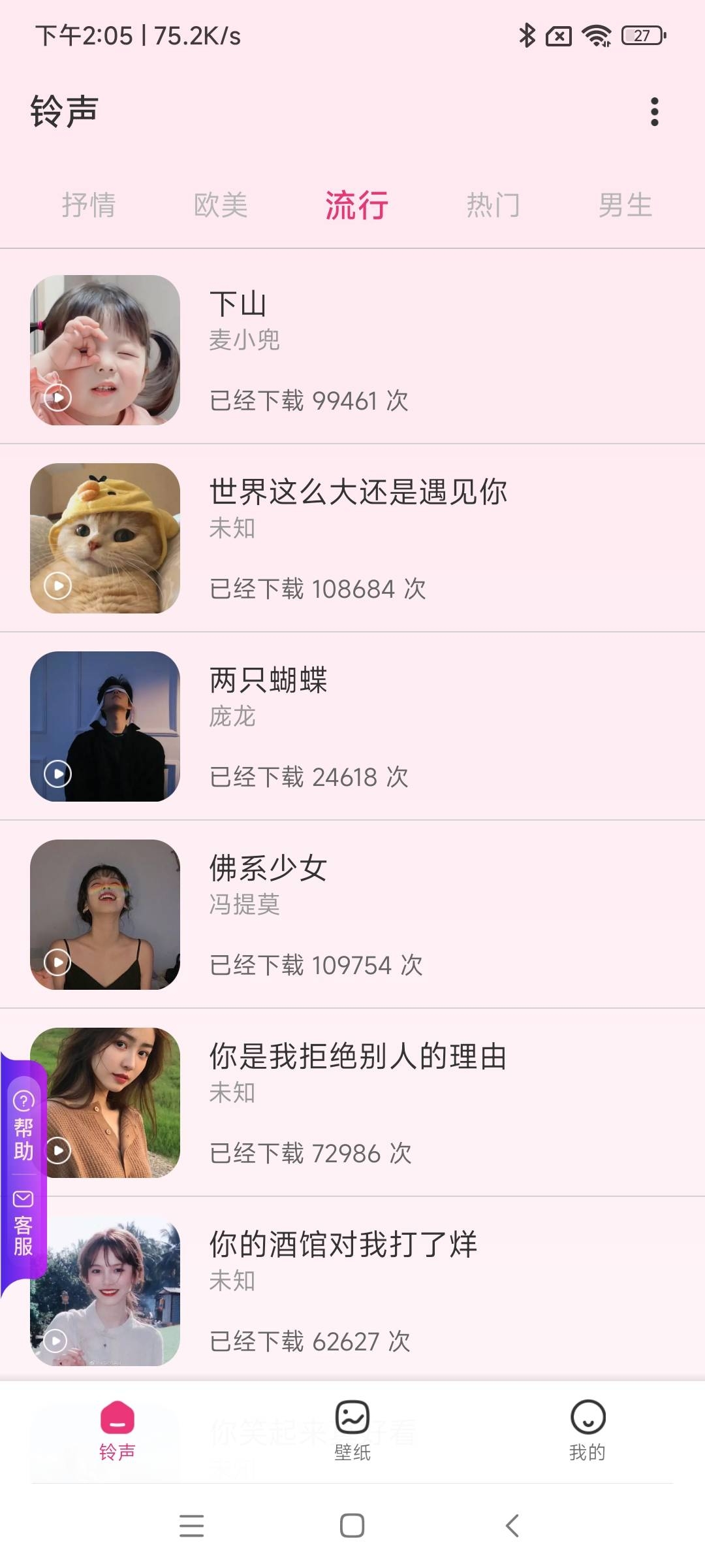 色彩壁紙手機壁紙APP最新版截圖2
