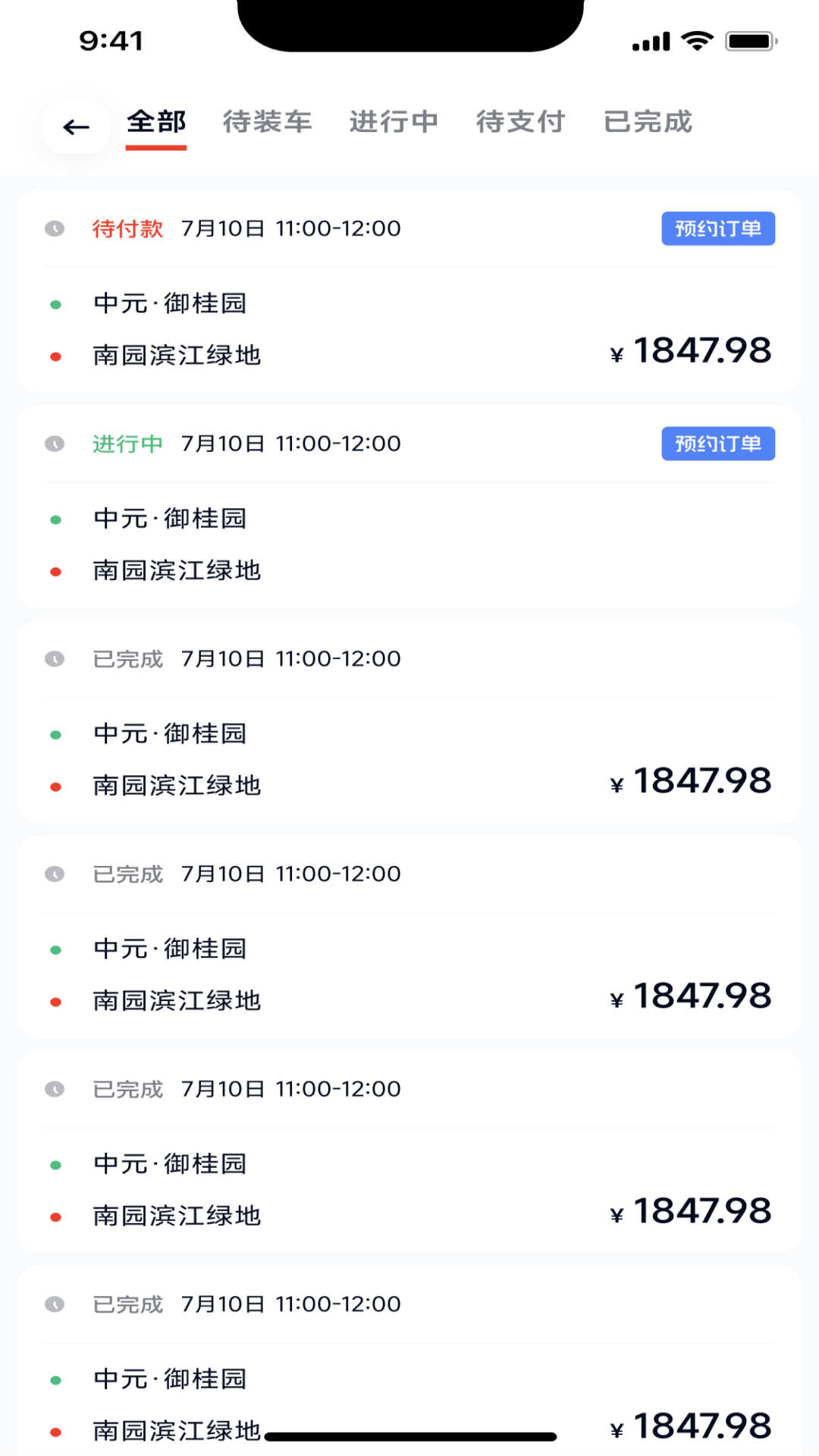 途順拖車app版截圖4