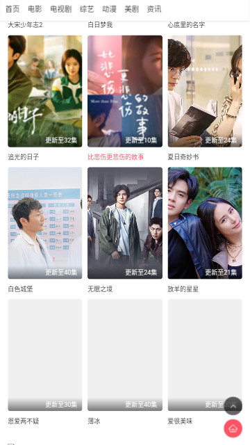 看劇啦免費(fèi)追劇大全APP版截圖2