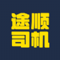 途順拖車app版
