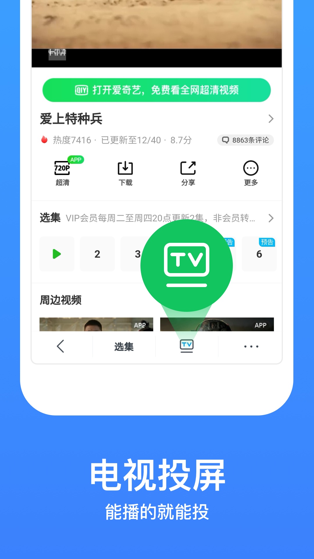 WTV影視大全下載2023下載安裝安卓版截圖4