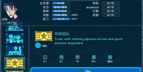 超時(shí)空星艦兌換碼