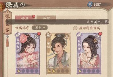 這城有良田升星攻略 升星規(guī)則及材料消耗一覽