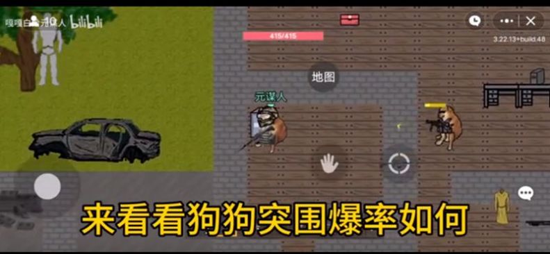 狗狗突圍安裝手機(jī)版截圖3