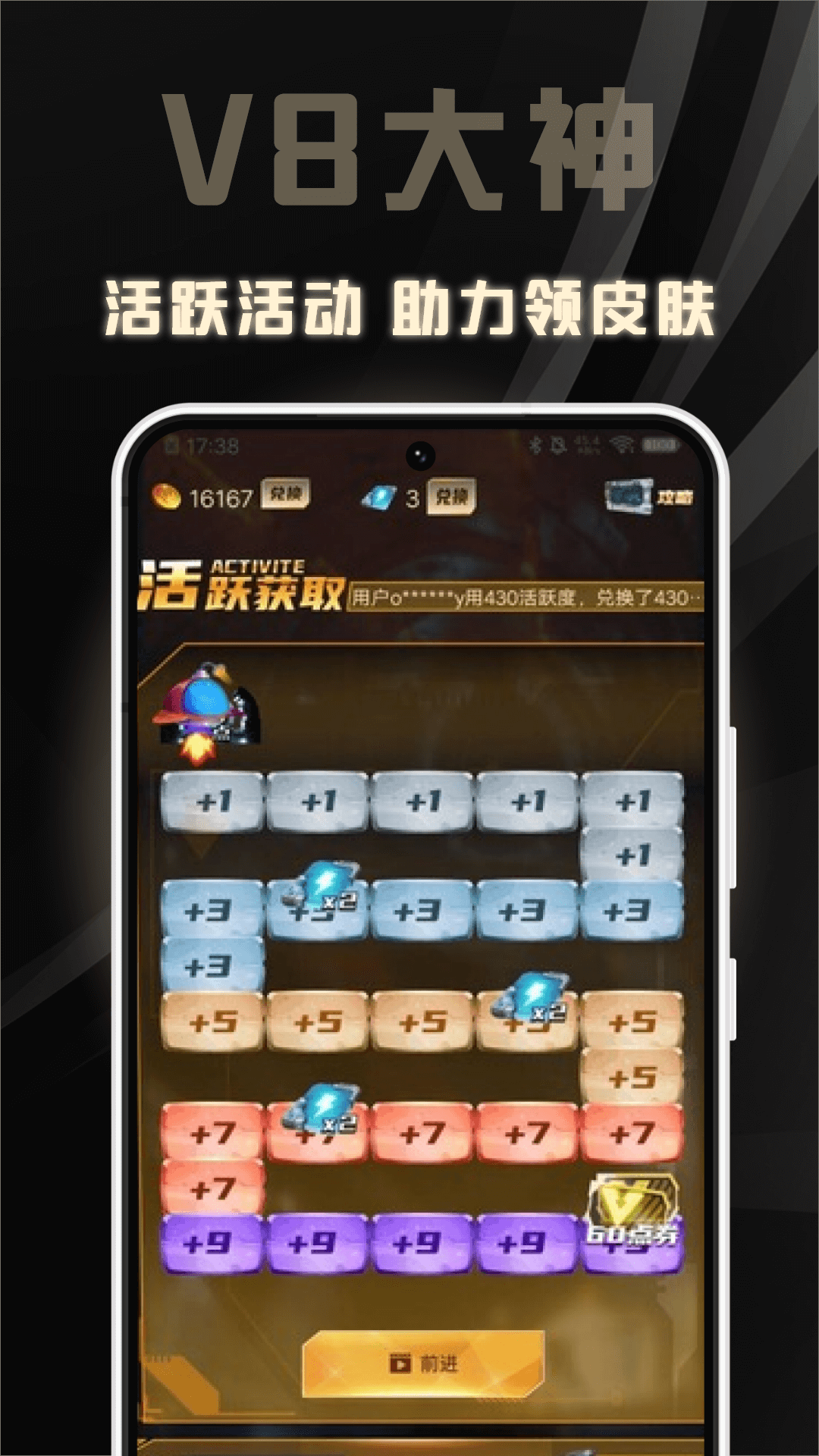 V8大神正版下載免費領(lǐng)皮膚截圖5