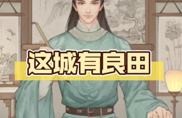 這城有良田兌換碼在哪里輸入 禮包c(diǎn)dk兌換碼使用方法
