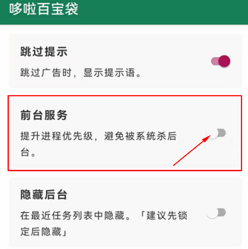 李跳跳怎么一直開啟