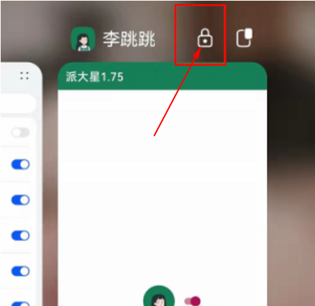 李跳跳怎么一直開啟