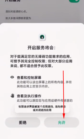 李跳跳設(shè)置派大星的方法