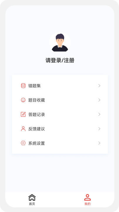 一級(jí)二級(jí)建造師新題庫APP最新版截圖1