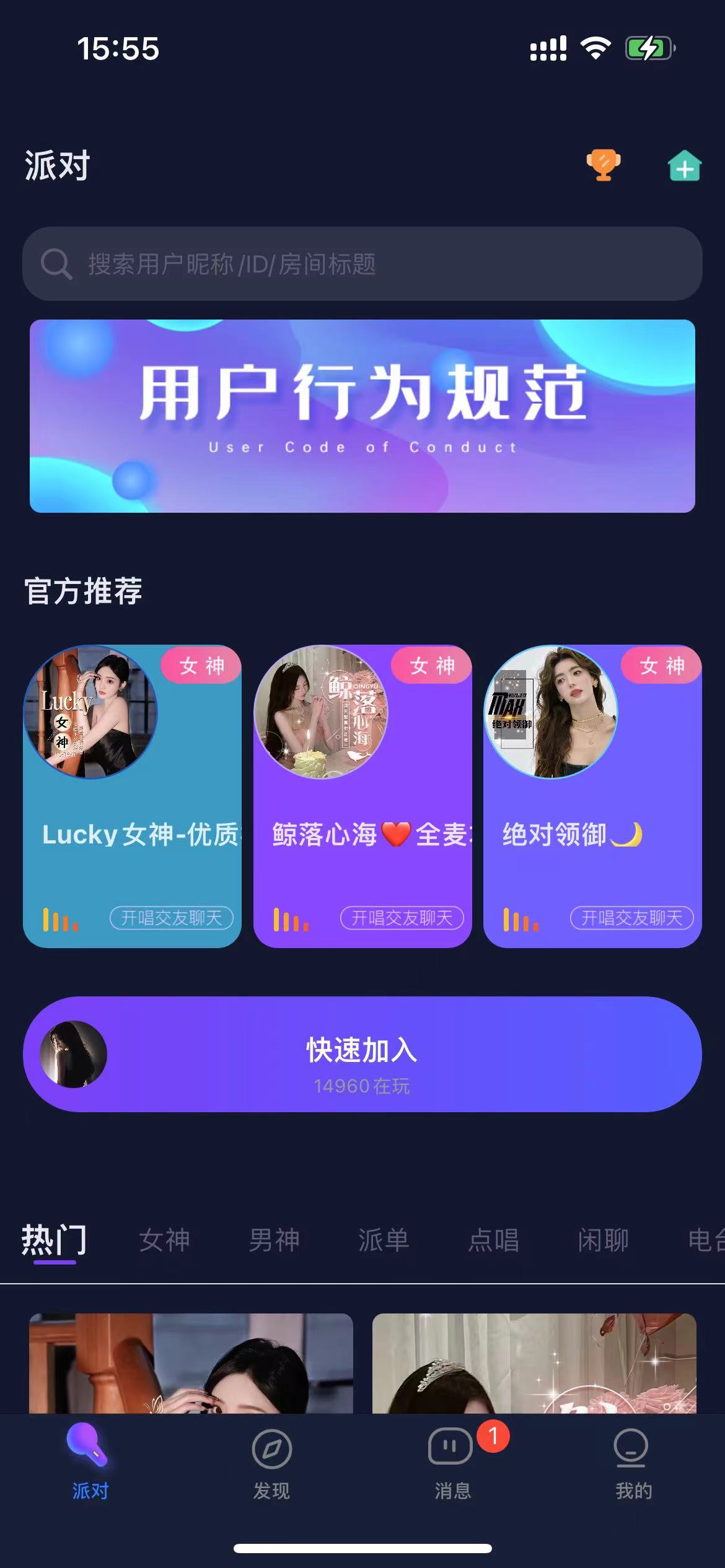 開開語音助手應(yīng)用APP版截圖2