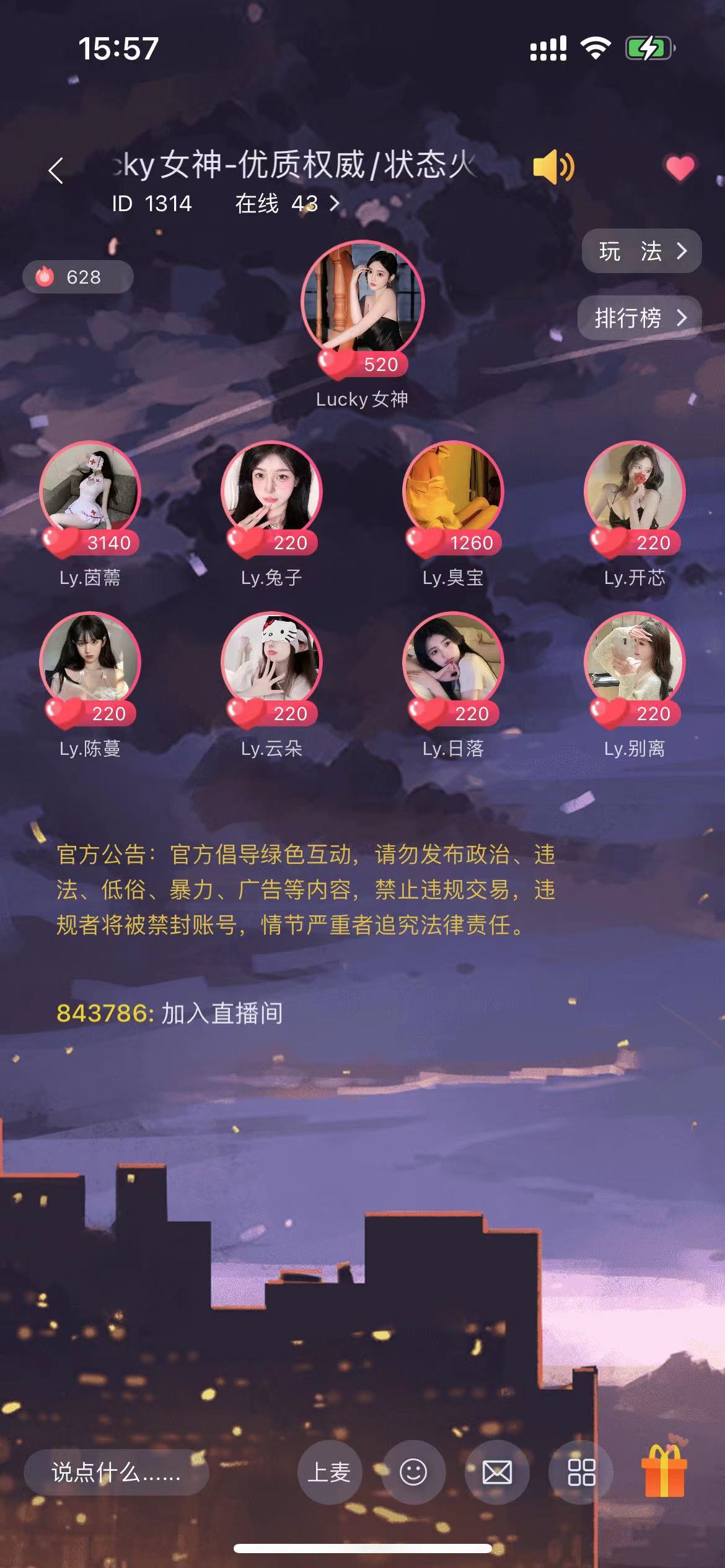 開開語音助手應(yīng)用APP版截圖1