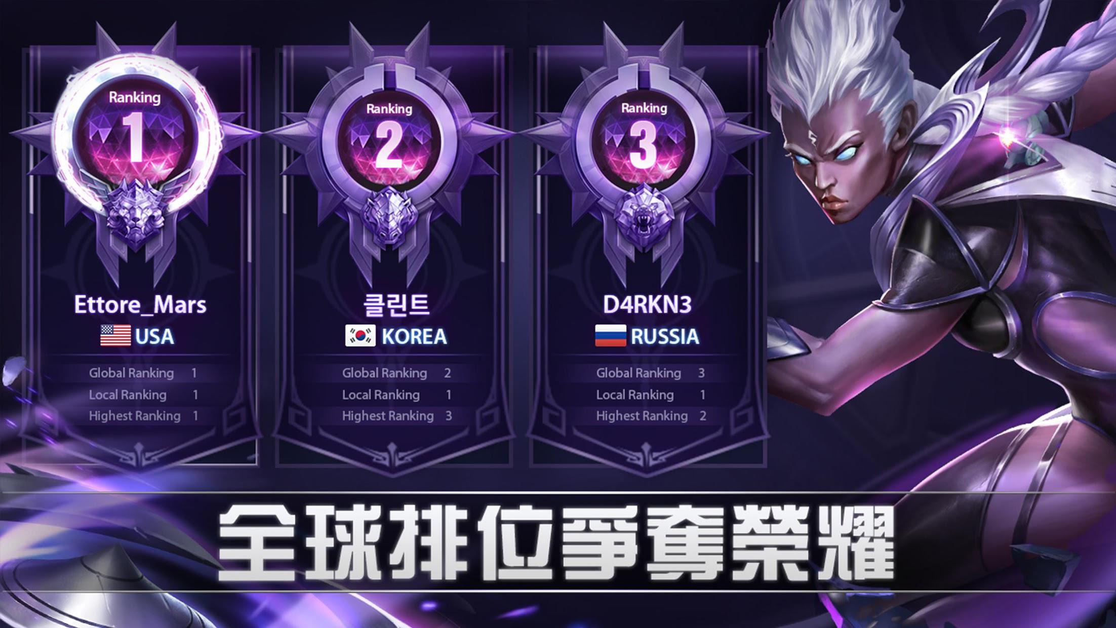 Mobile legnds2023國際服下載中文版最新版截圖1