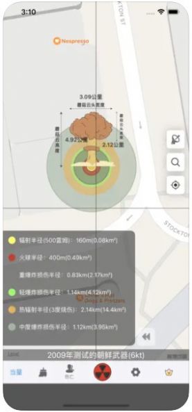 原神核爆計算器app下載最新版截圖2
