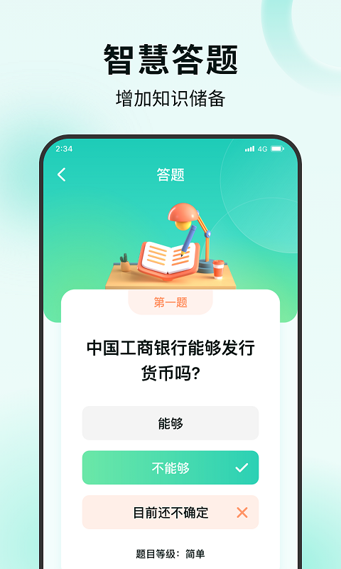 木棉流量管家app版截圖3