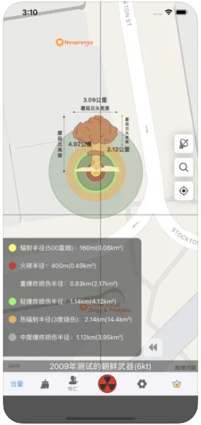 原神核爆計算器app下載最新版截圖3