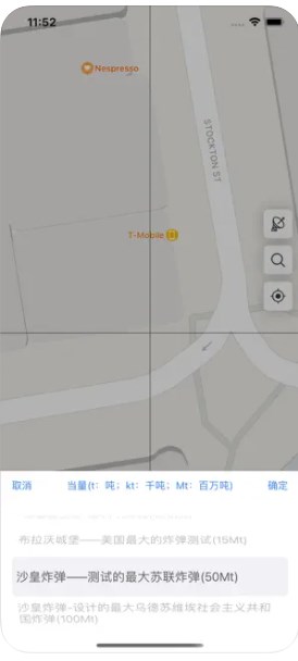 原神核爆計算器app下載最新版截圖4