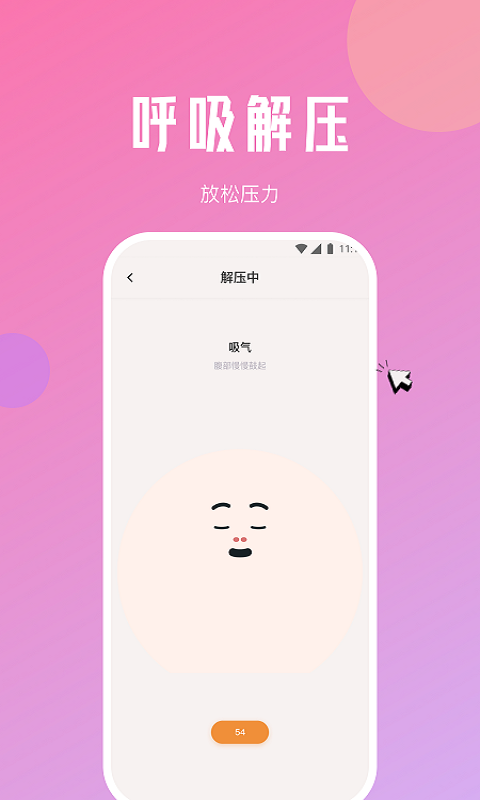 森鹿流量助手app版截圖1