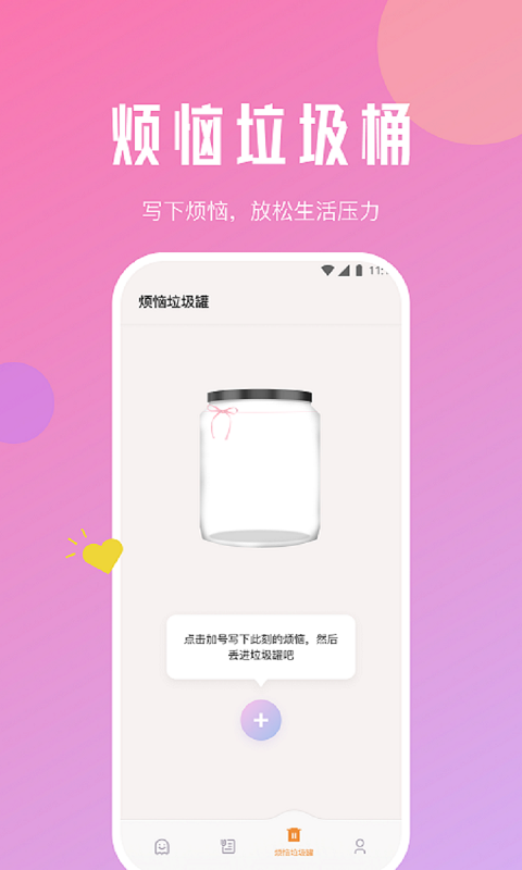 森鹿流量助手app版截圖4