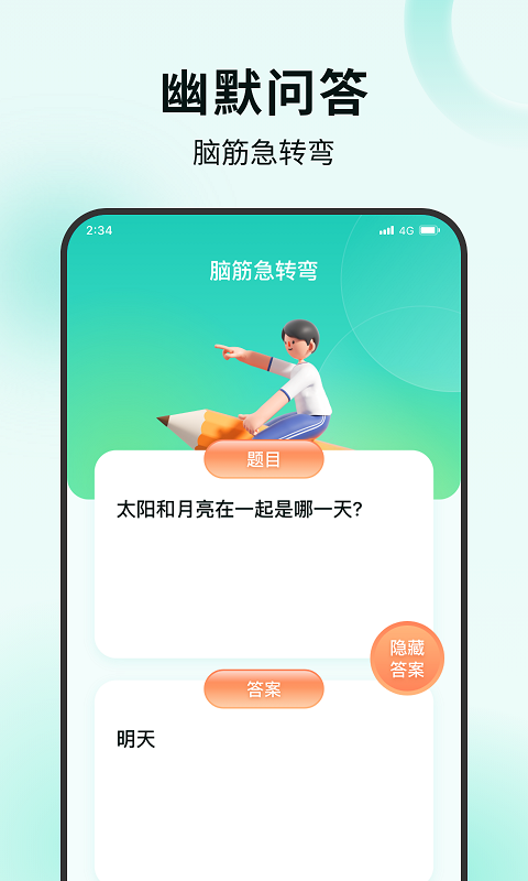 木棉流量管家app版截圖2