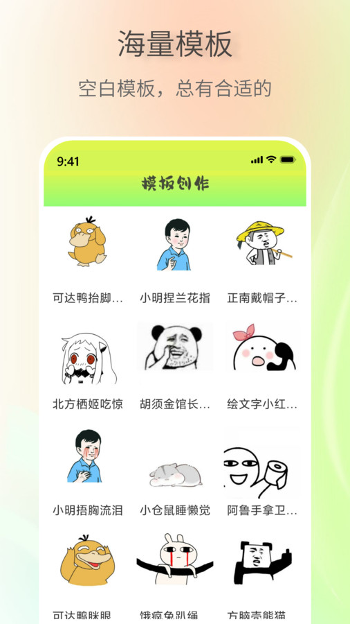 表情包創(chuàng)作助手app最新下載截圖3