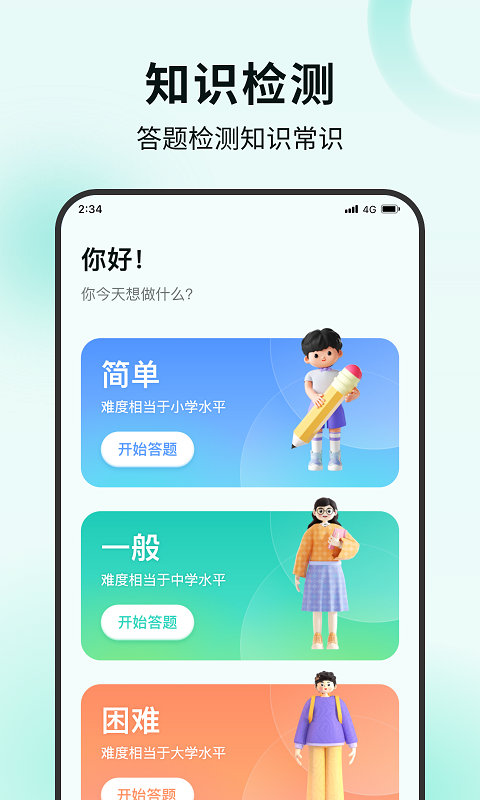 木棉流量管家app版截圖4