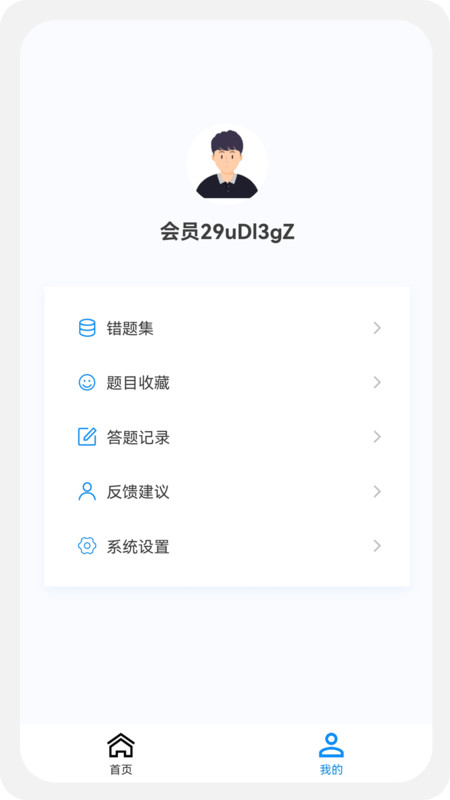 執(zhí)業(yè)藥師100題庫(kù)app版截圖1