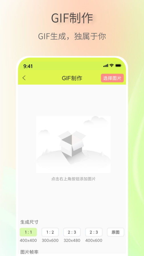 表情包創(chuàng)作助手app最新下載截圖1