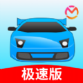 駕考寶典極速版蘋果手機(jī)免費(fèi)下載最新版